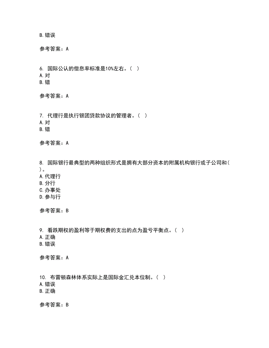 南开大学22春《国际金融》补考试题库答案参考6_第2页