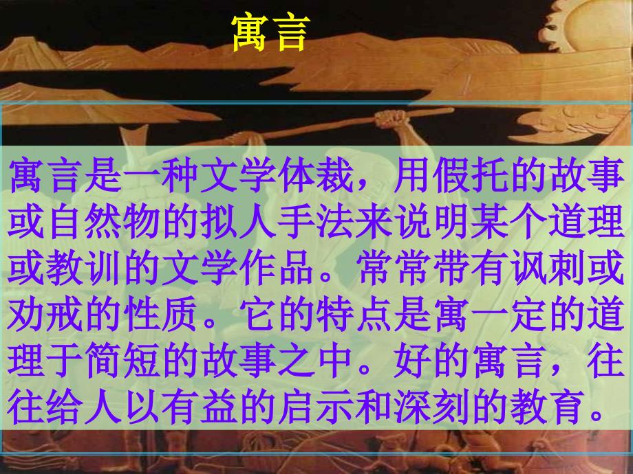 《愚公移山》课件_第4页