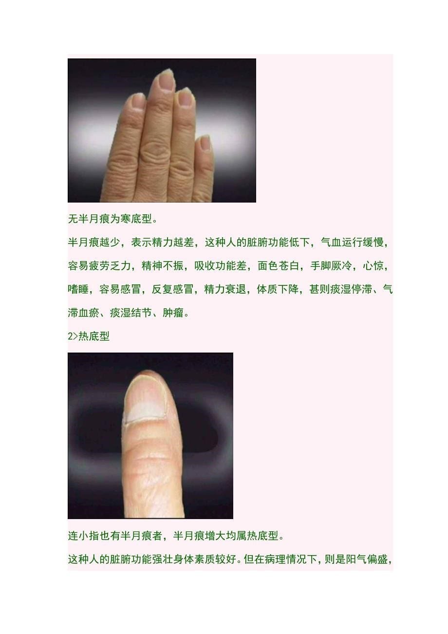 大病之前的先兆69060_第5页