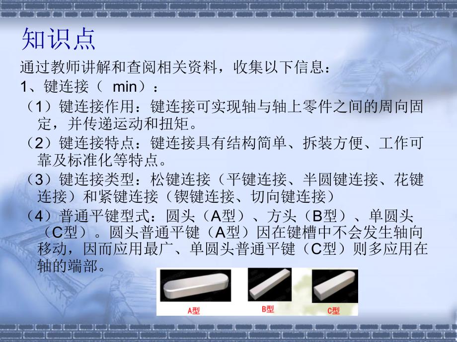 数控车床电动刀架拆装与检查PPT课件_第3页