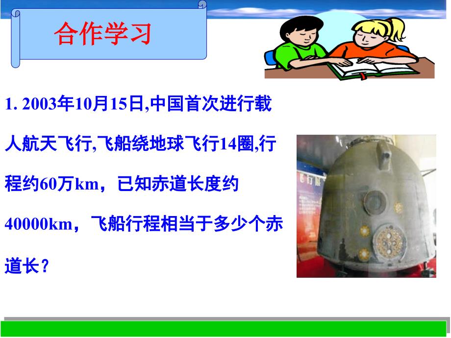 25有理数的乘方(2)课件(七上)_第3页