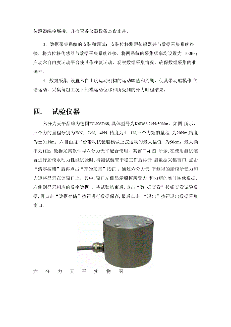 附连水质量_第4页