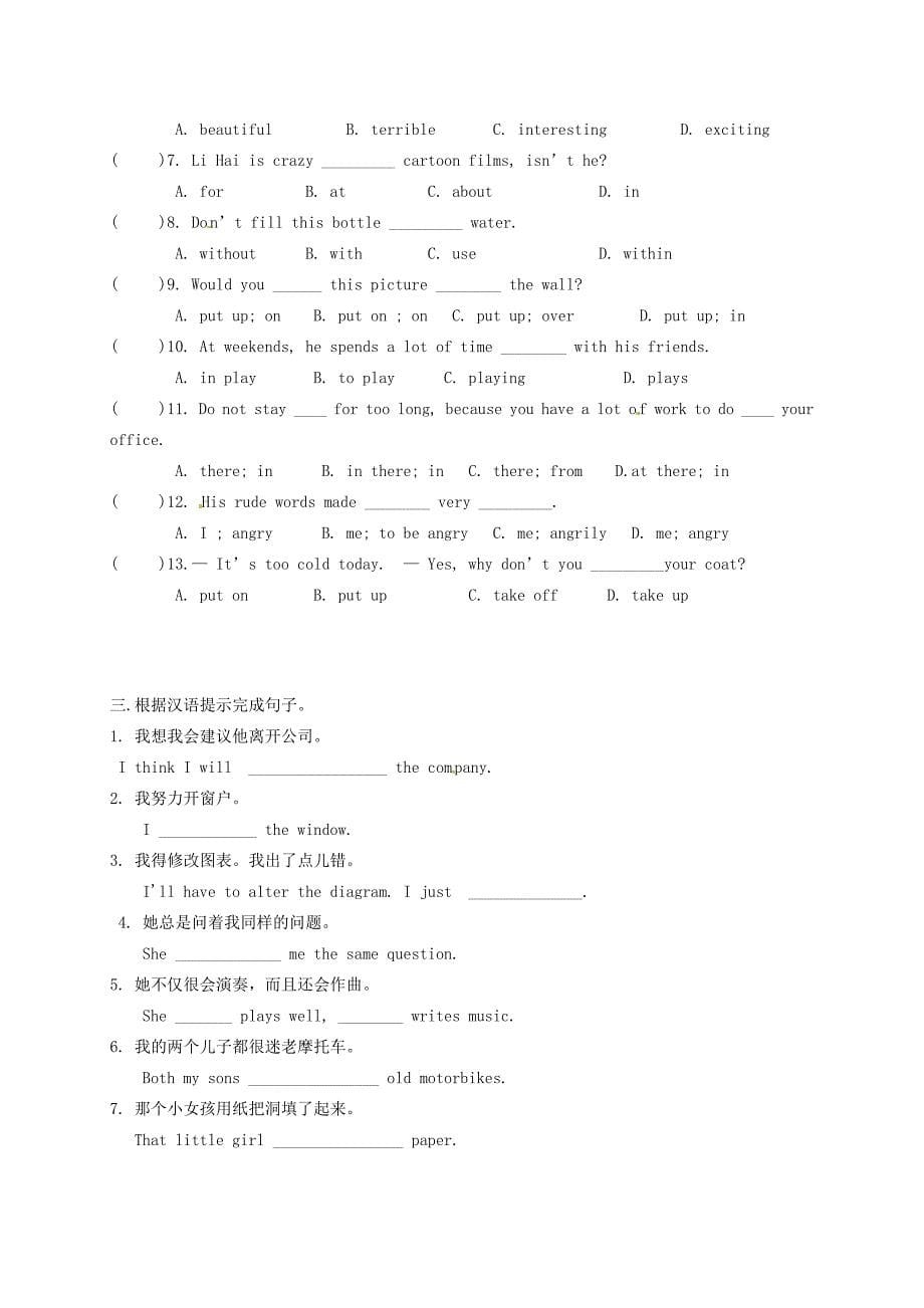 八年级英语上册Unit4DoityourselfReading2教案新版牛津版教案_第5页