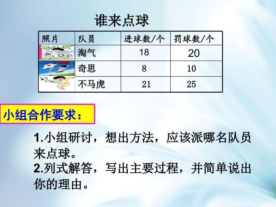 【北师大版】数学六年级上册：第4单元百分数的认识ppt课件3_第5页