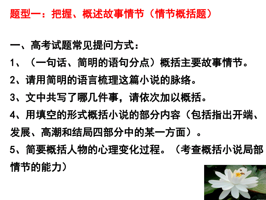 概括小说情节_第3页