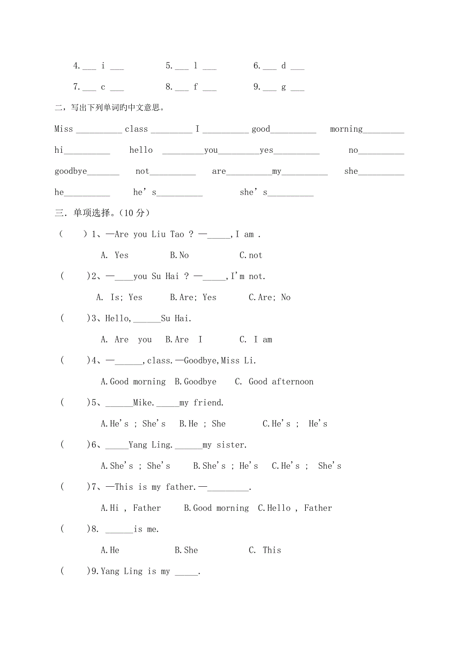 译林版英语三年级上册unit1-4练习_第2页