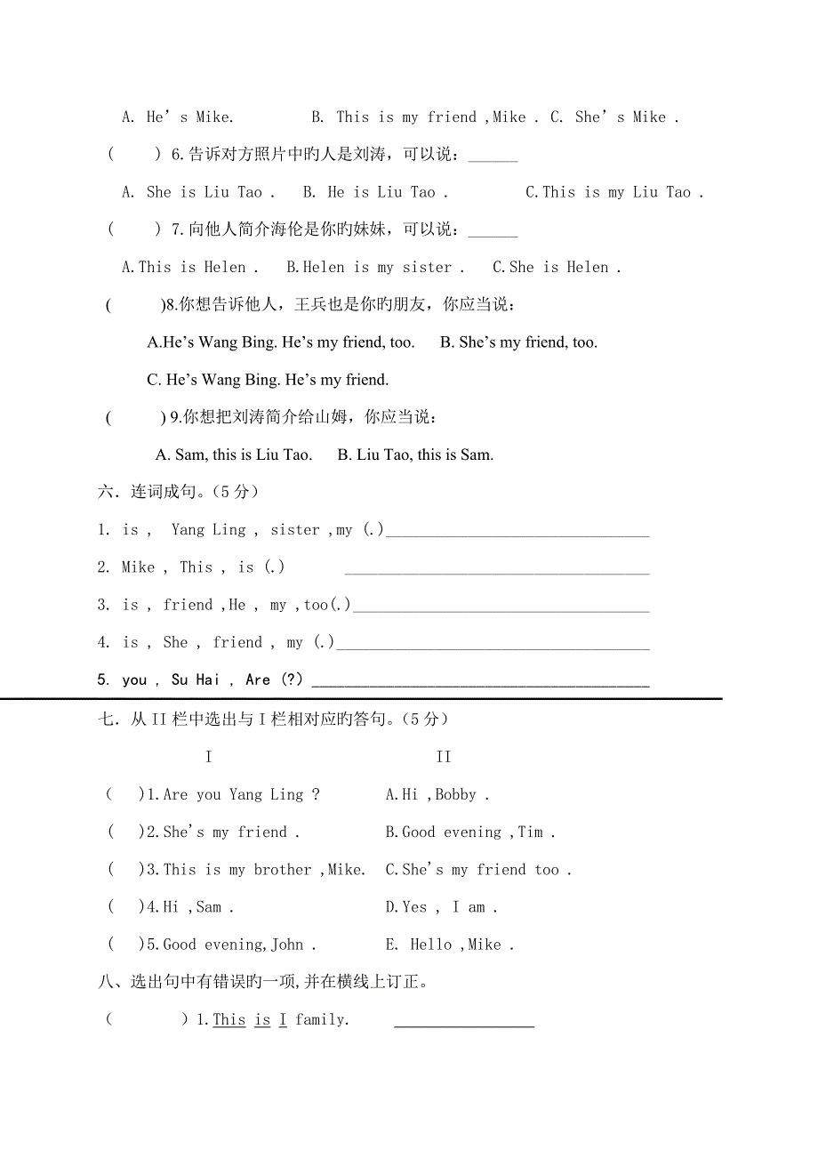 译林版英语三年级上册unit1-4练习_第4页