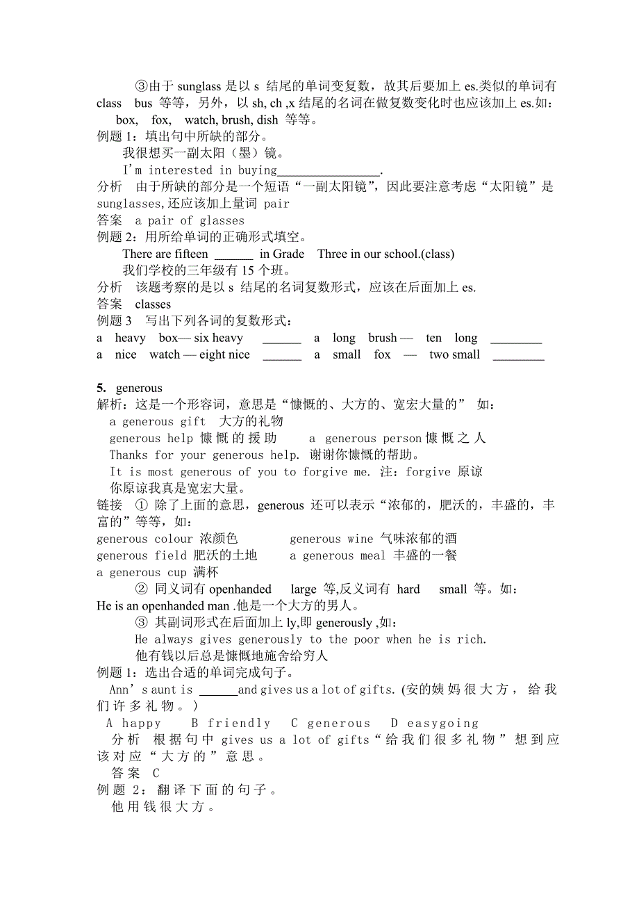 教材详解巧练_第4页