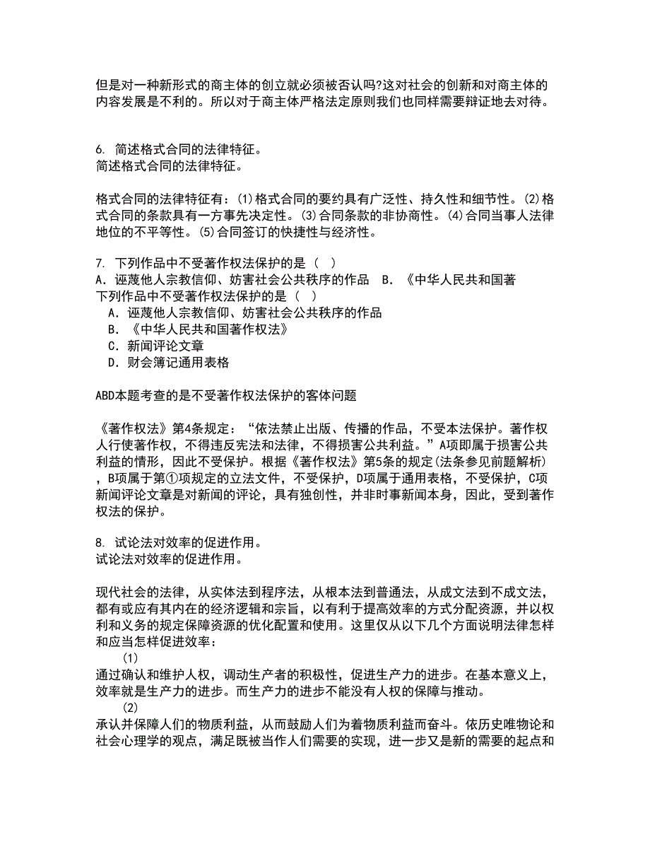 西南大学21秋《刑法》分论平时作业二参考答案38_第3页