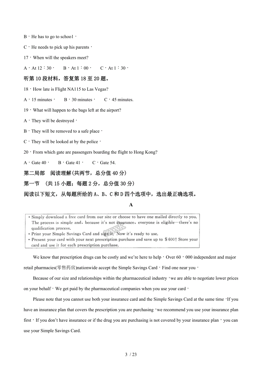 【完整版】河北省衡水中学2018届高三上学期第六调考试英语试题2.doc_第3页