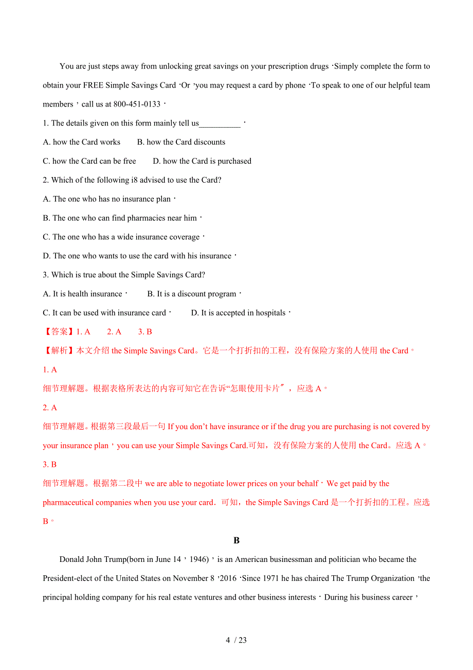 【完整版】河北省衡水中学2018届高三上学期第六调考试英语试题2.doc_第4页