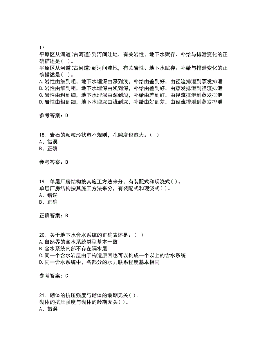 东北大学21春《水文地质学基础》离线作业2参考答案54_第4页