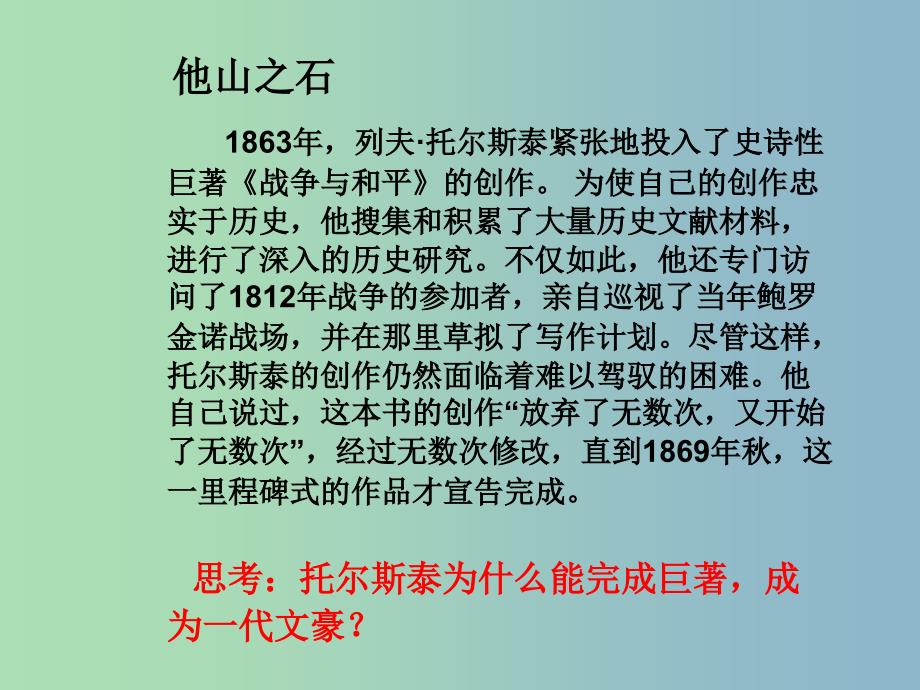 八年级政治上册 3.3 磨砺坚强意志课件 苏教版.ppt_第4页