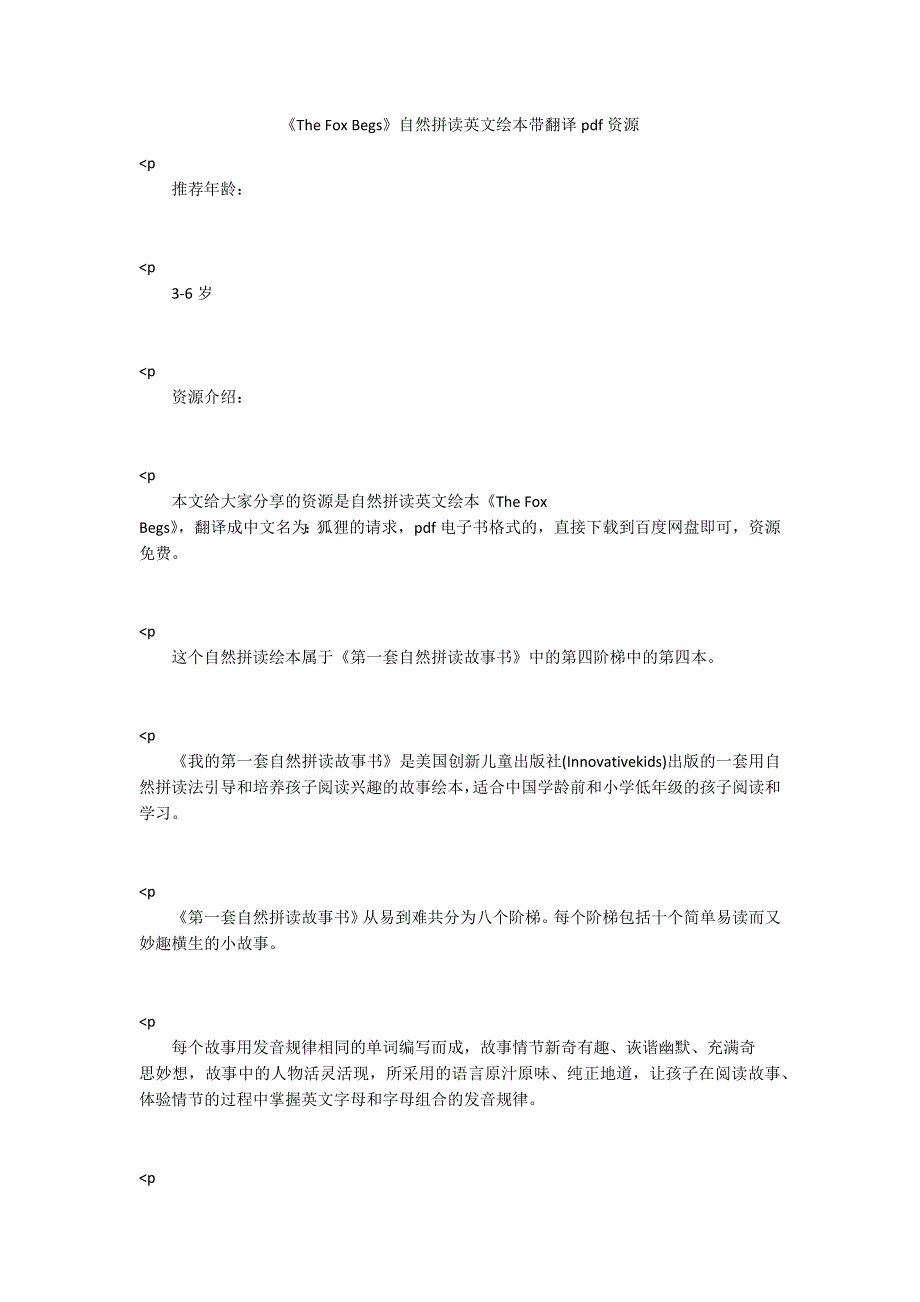 《The Fox Begs》自然拼读英文绘本带翻译pdf资源_第1页
