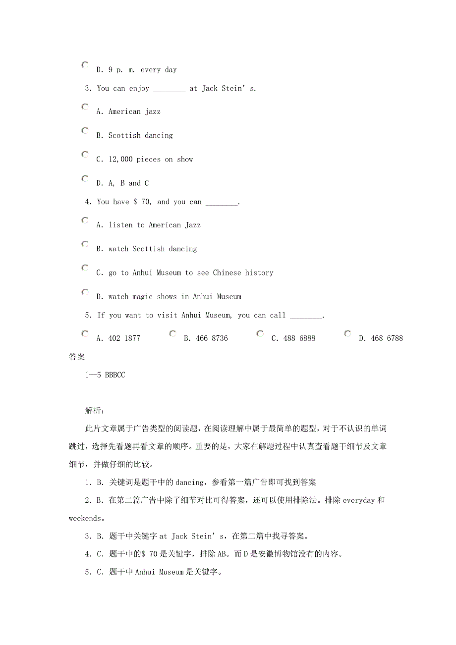 北京四中七年级英语第二学期阅读理解八含答案_第2页