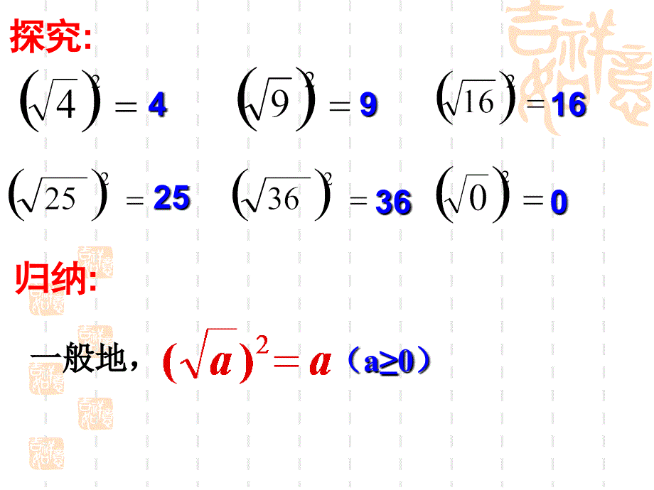 二次根式(二）_第2页