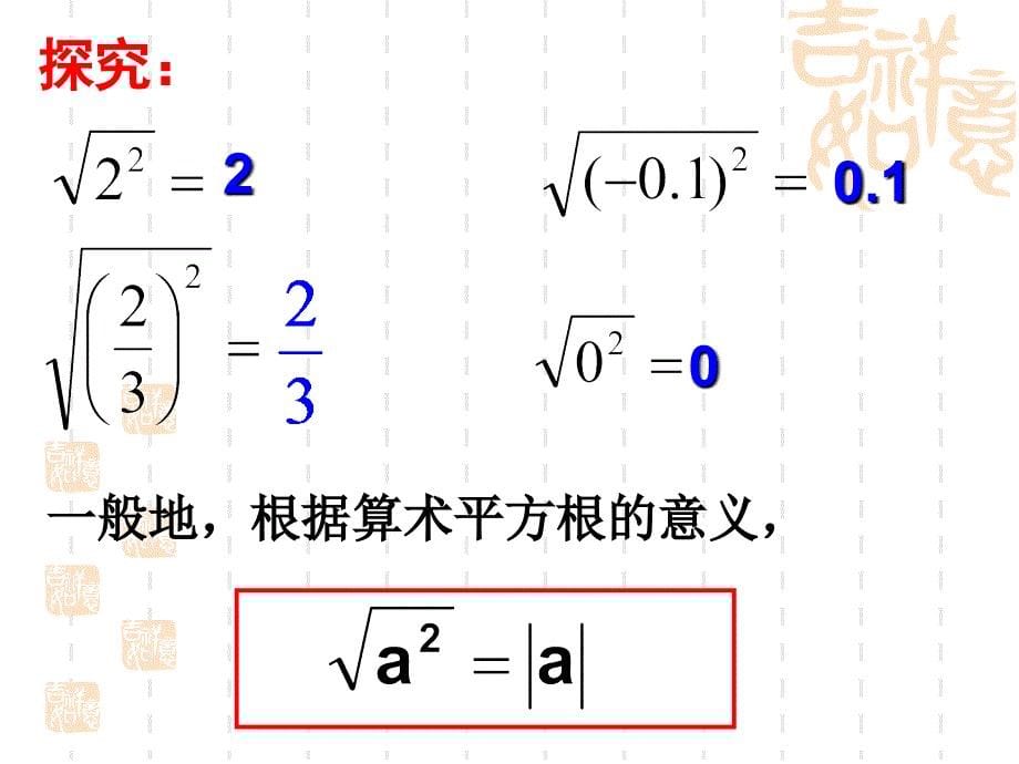 二次根式(二）_第5页