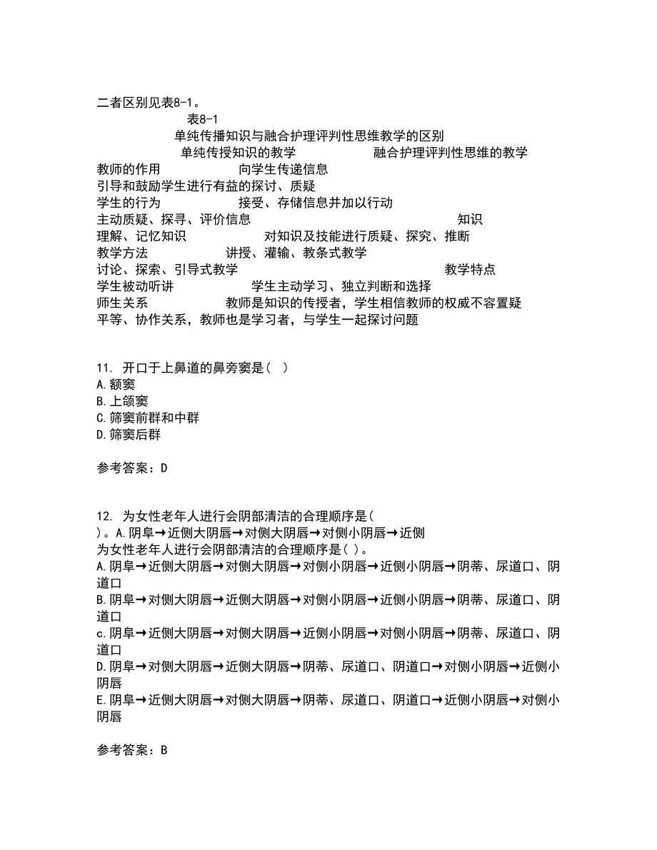 吉林大学22春《人体解剖学》与吉林大学22春《组织胚胎学》综合作业二答案参考79_第3页