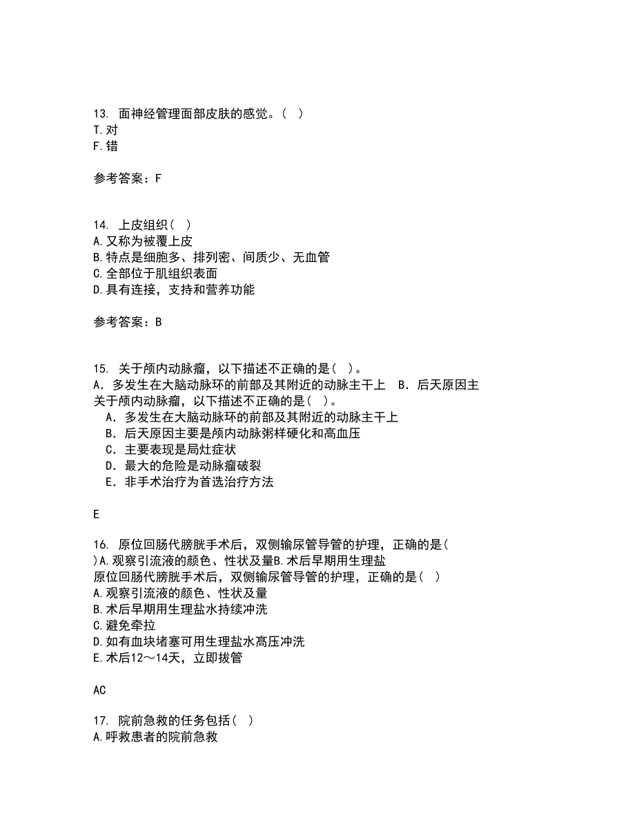 吉林大学22春《人体解剖学》与吉林大学22春《组织胚胎学》综合作业二答案参考79_第4页