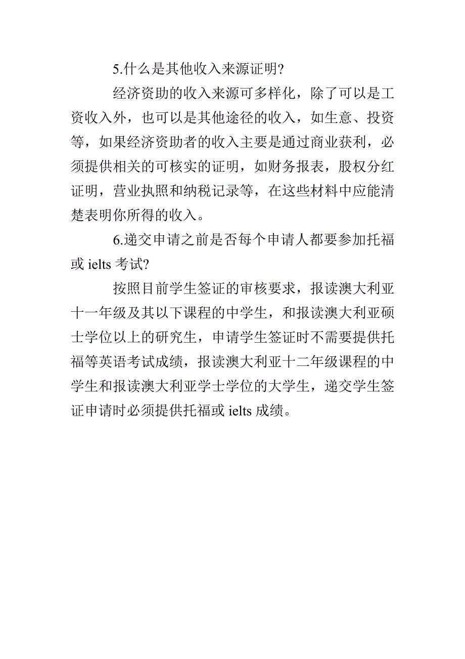 澳洲学生签证工作证明_第3页