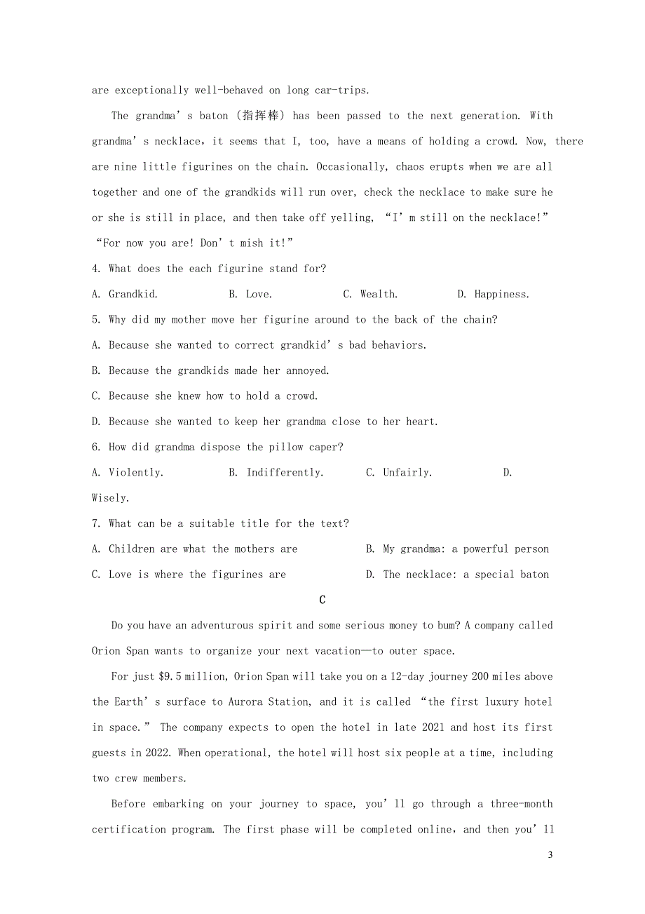 贵州虱里市第一中学高三英语下学期第四套模拟考试试题06190192_第3页