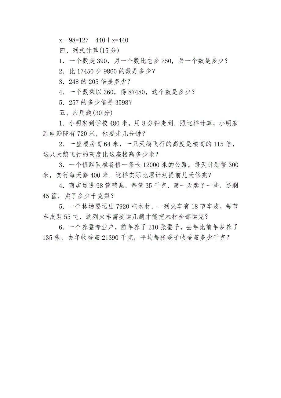 第一学期期中测试题及答案7-小学数学一年级上册-单元练习-人教版---.docx_第3页