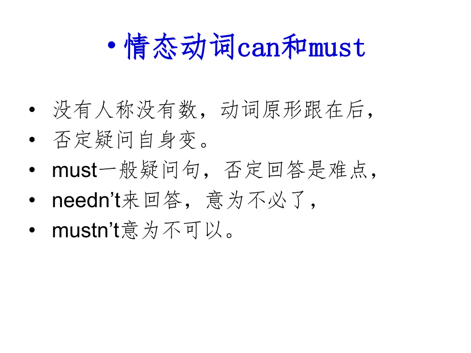 新概念第一册6566课文档资料_第3页