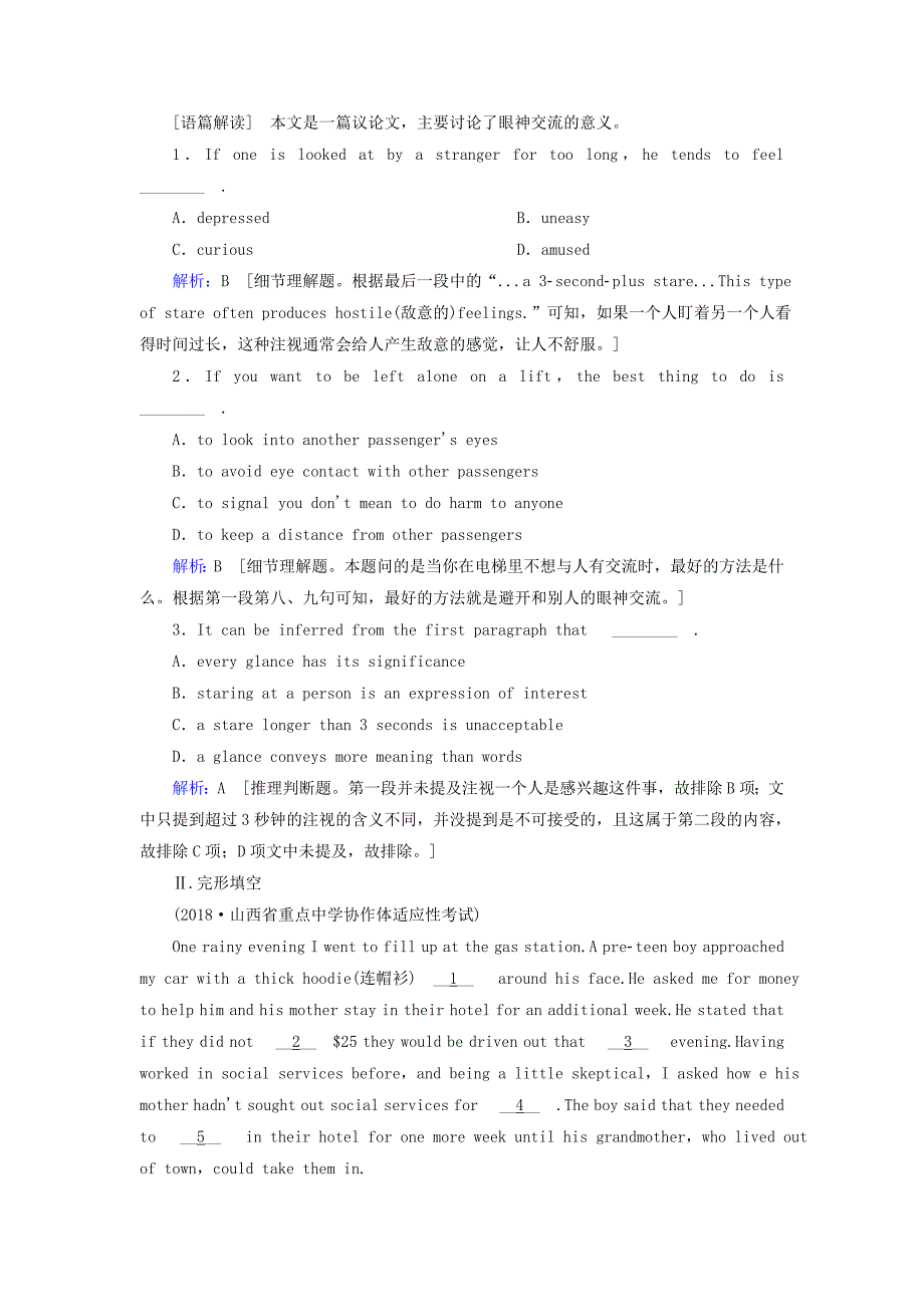 2022高考英语一轮复习 Unit 1 Art精练 新人教版选修6_第3页