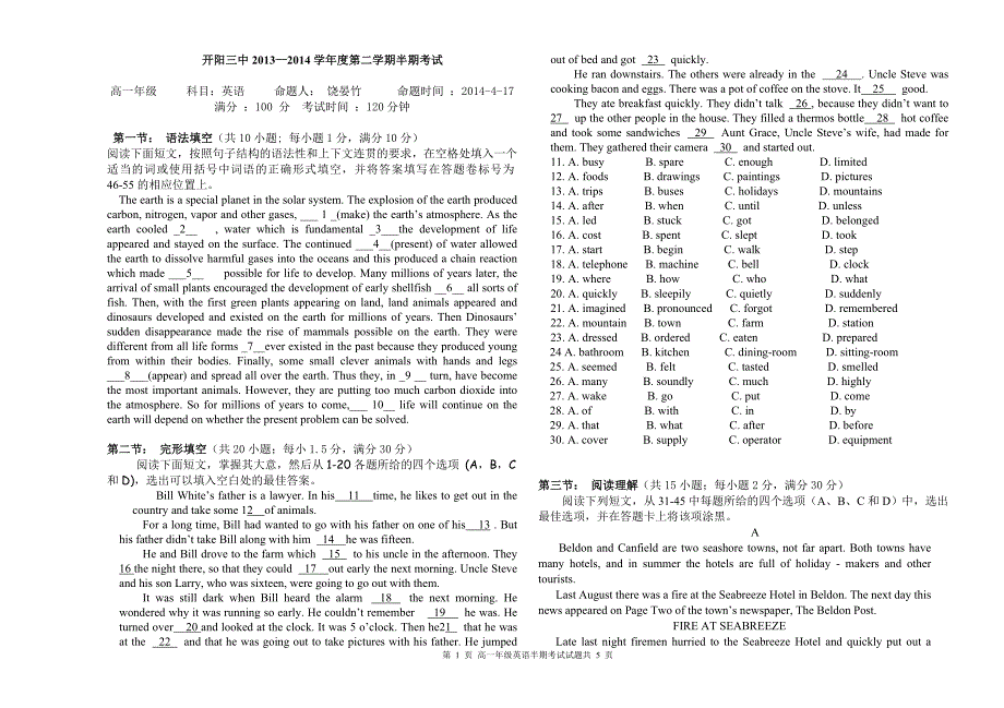 高一下学期期中考试1_第1页