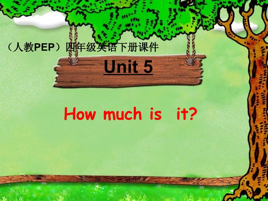 人教PEP版英语四下Unit5Howmuchisit第一课时课件_第1页