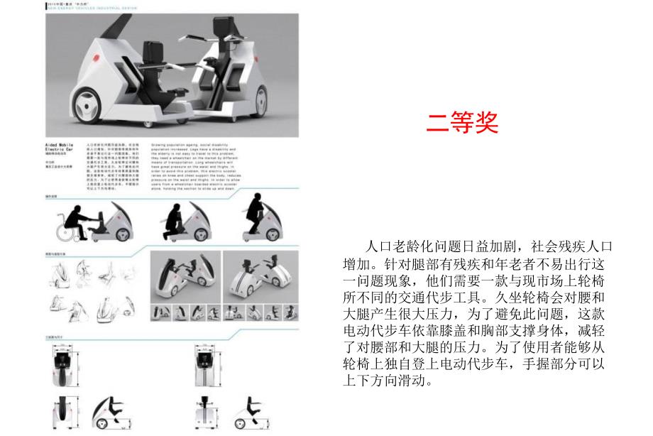 获奖作品图片_第2页