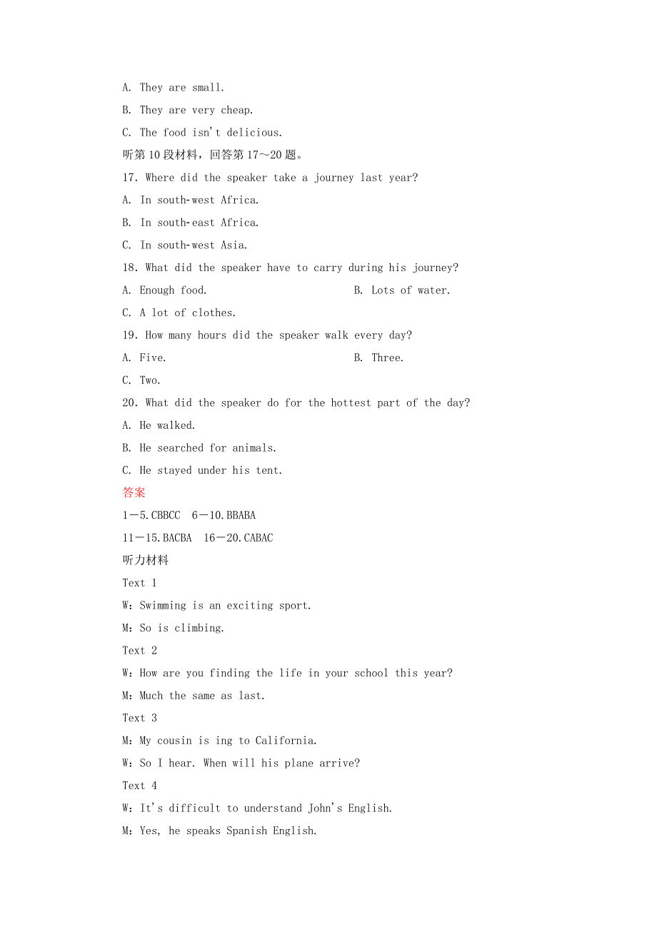 高中英语 Module 1 My First Day at Senior High综合测评 外研版必修1_第3页