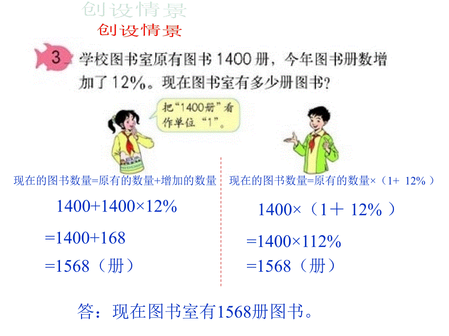 求比一个数多或少百分之几的数是多少的应用题_第3页