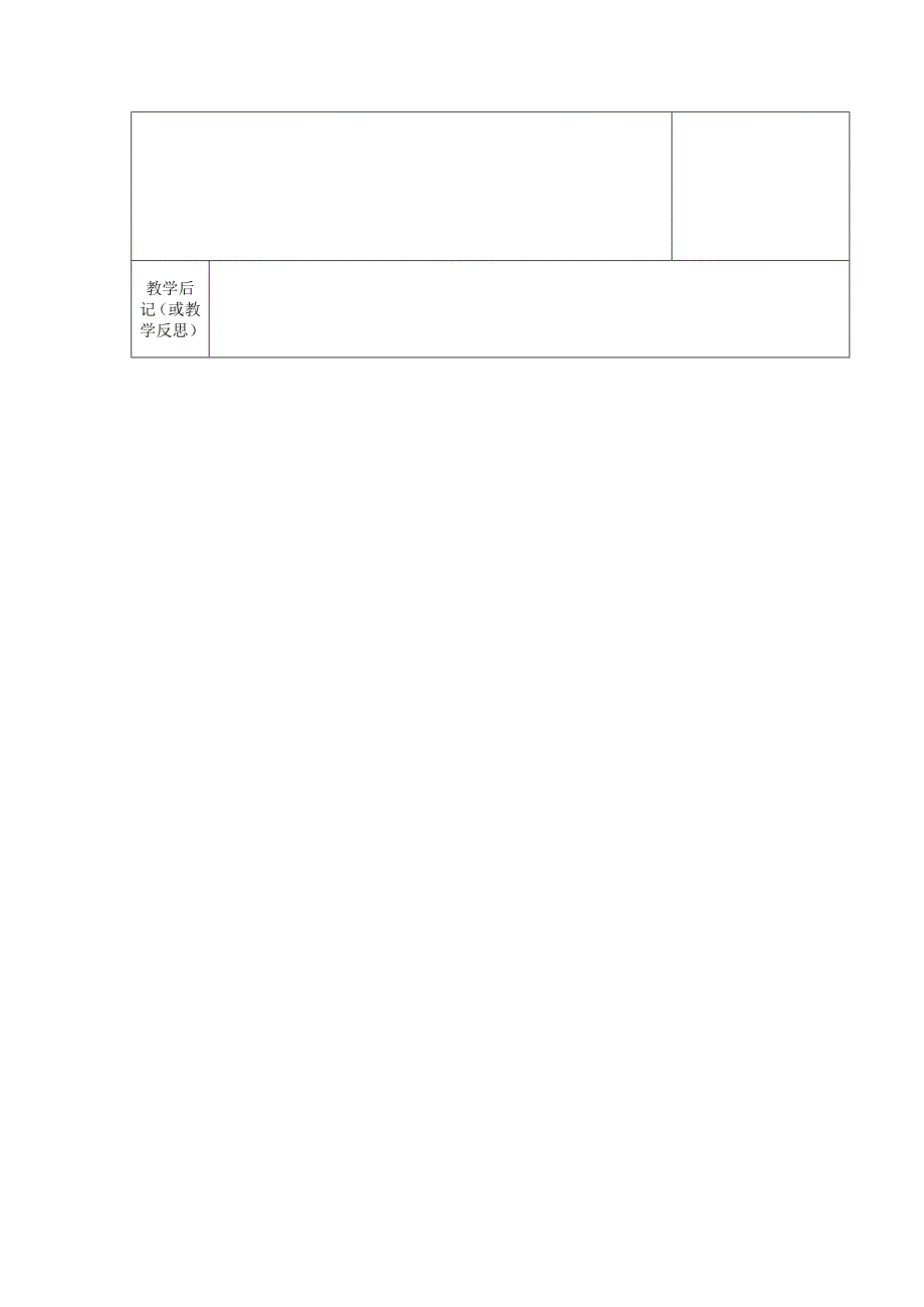 2019年(春)二年级数学下册 3.3《拨一拨》教案2 北师大版.doc_第2页