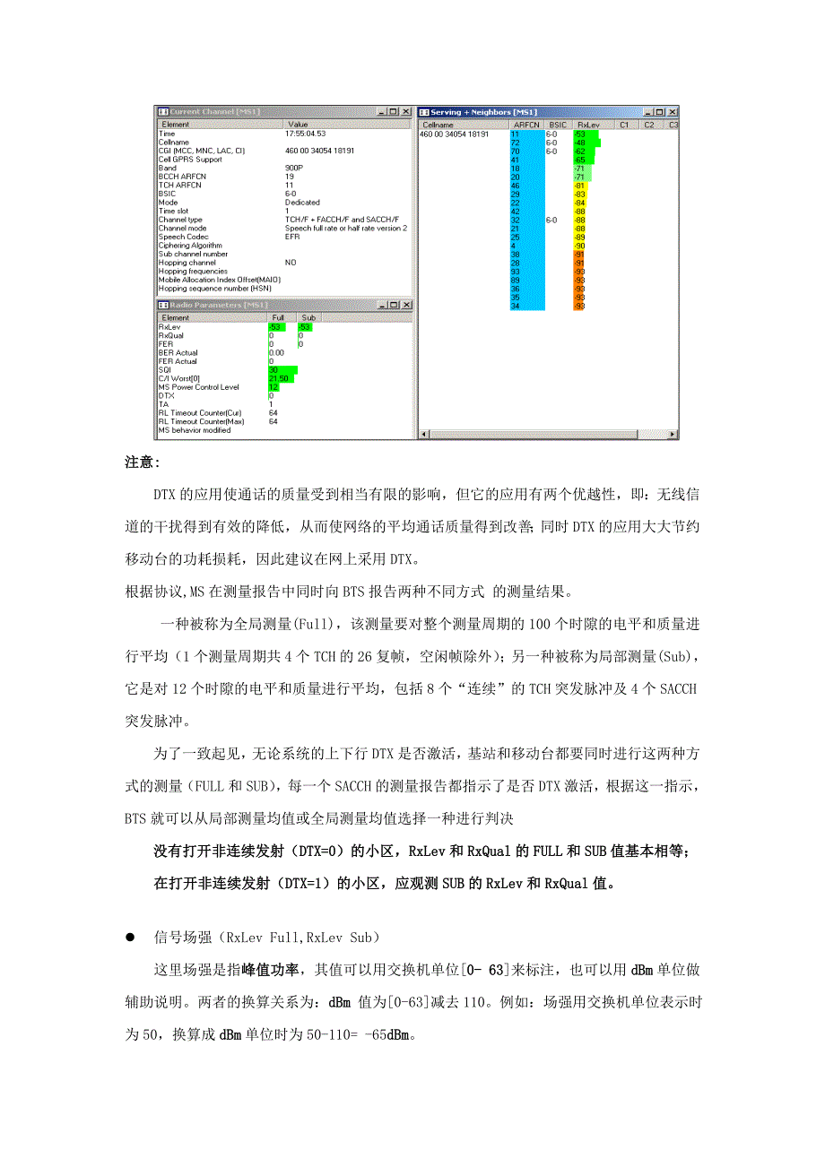 路测分析指导书_第4页