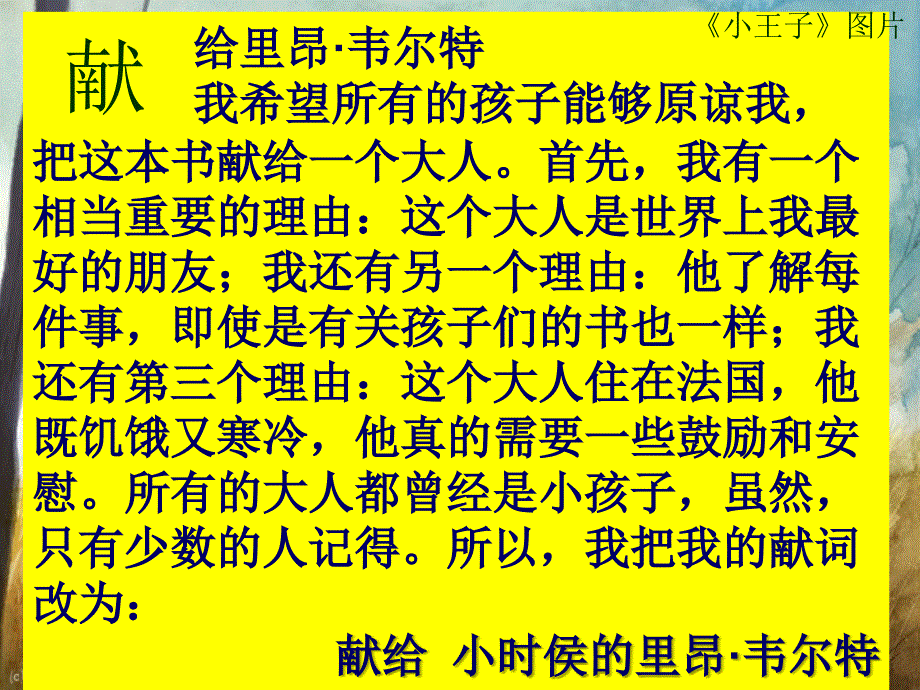 《小王子》新书推荐_第3页