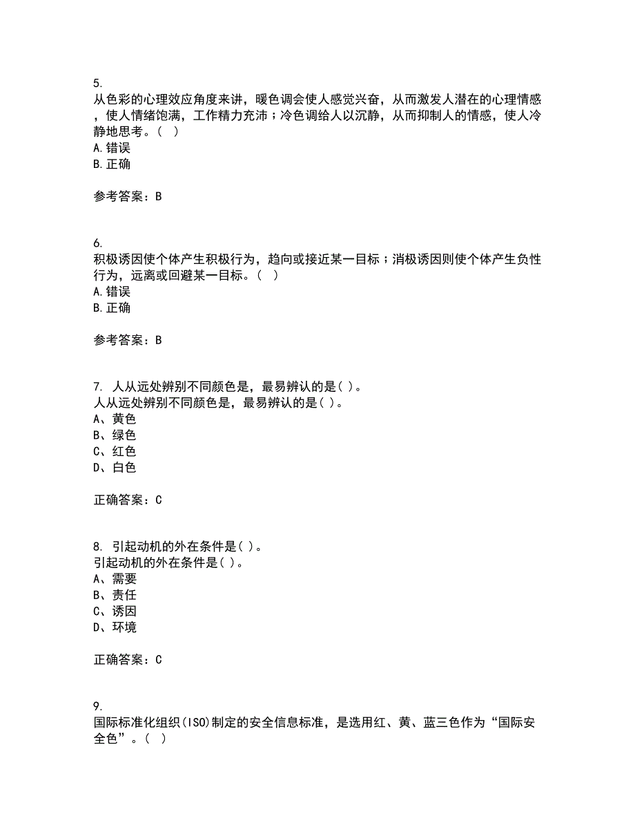 东北大学21秋《安全心理学》综合测试题库答案参考90_第2页