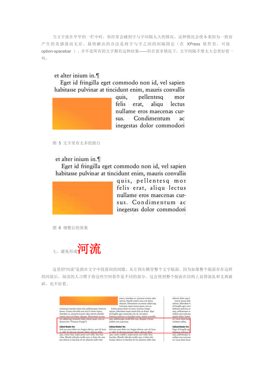 (完整word版)英文字体排版的8个禁忌.doc_第4页