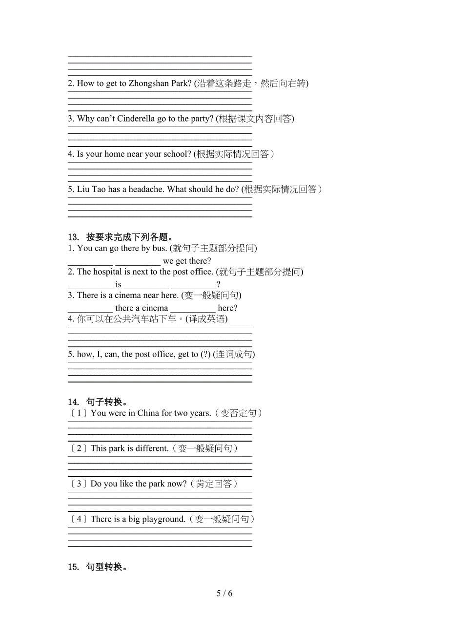 五年级英语上学期句型转换提高班练习译林版_第5页