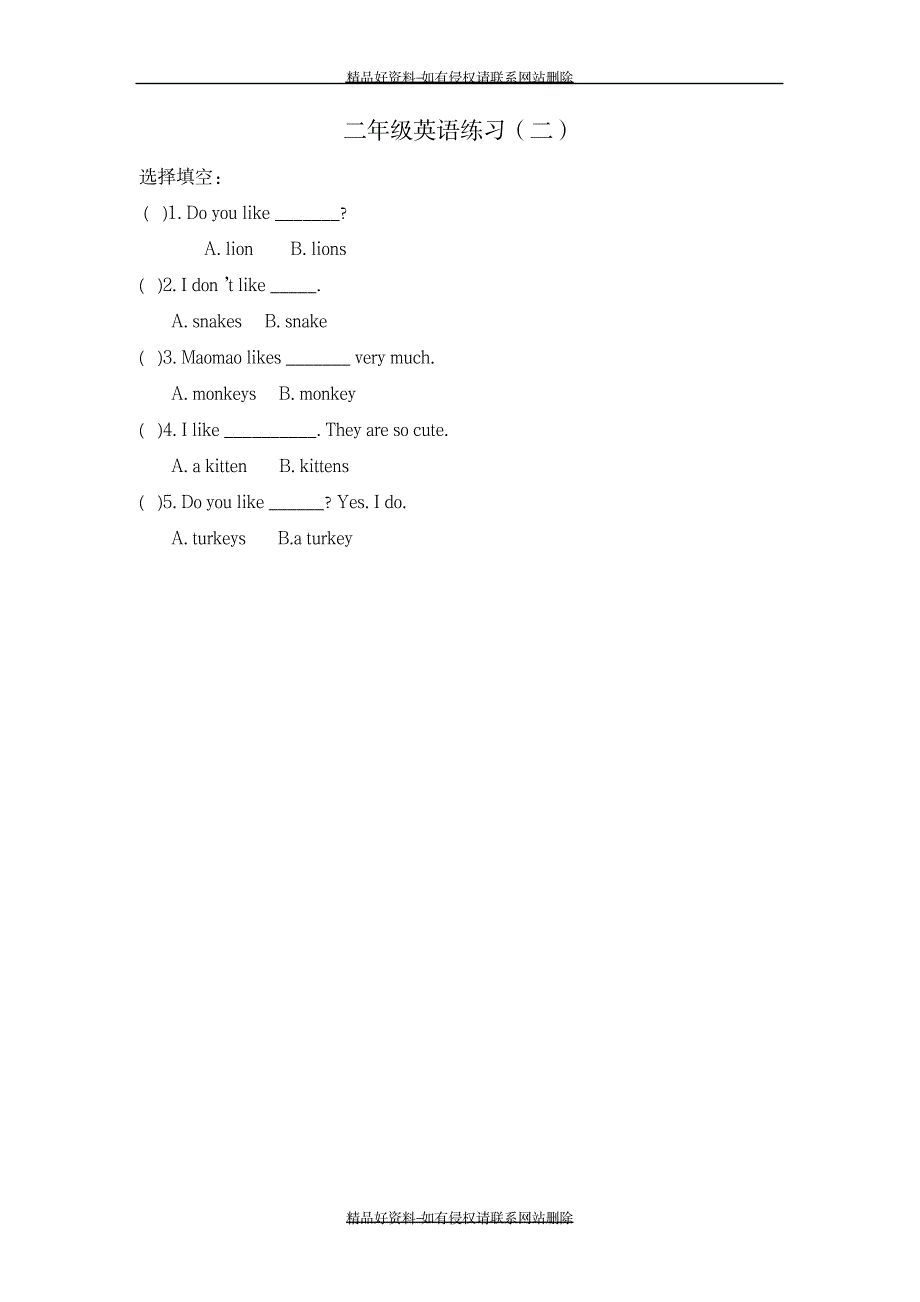 最新二年级英语练习_第3页