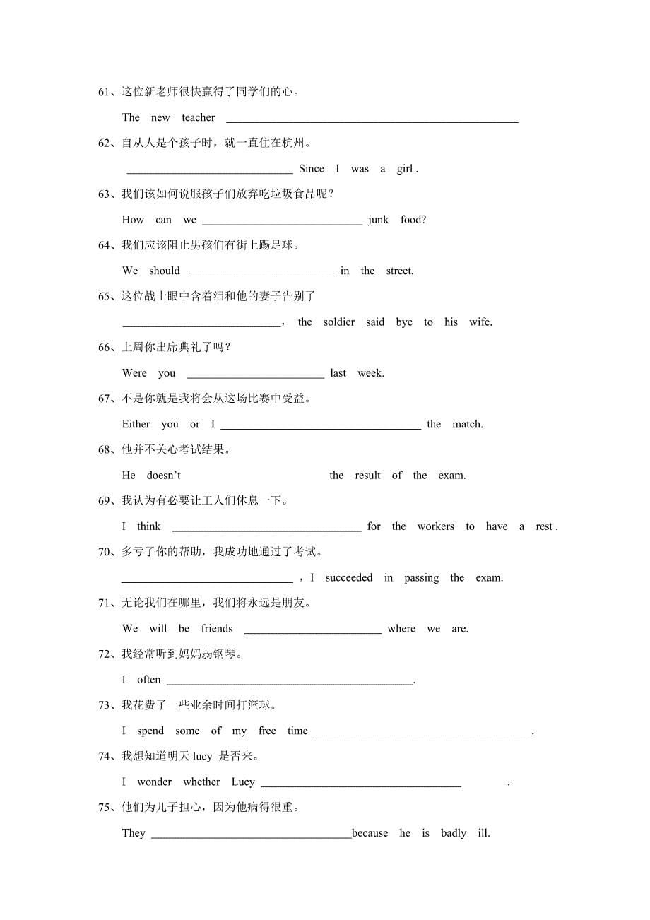 外研中考复习翻译句子_第5页