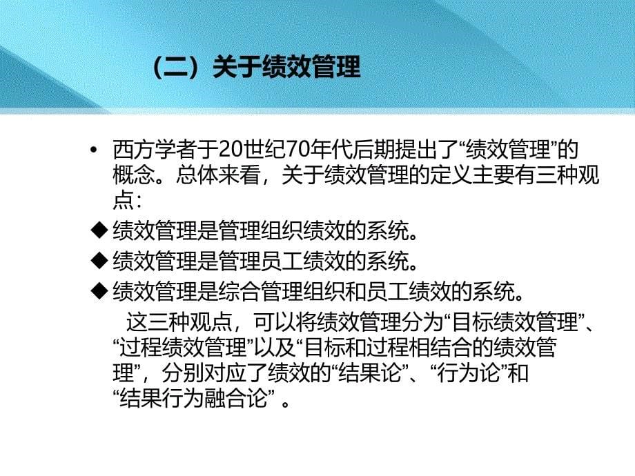 基层医疗机构绩效管理系统设计_第5页