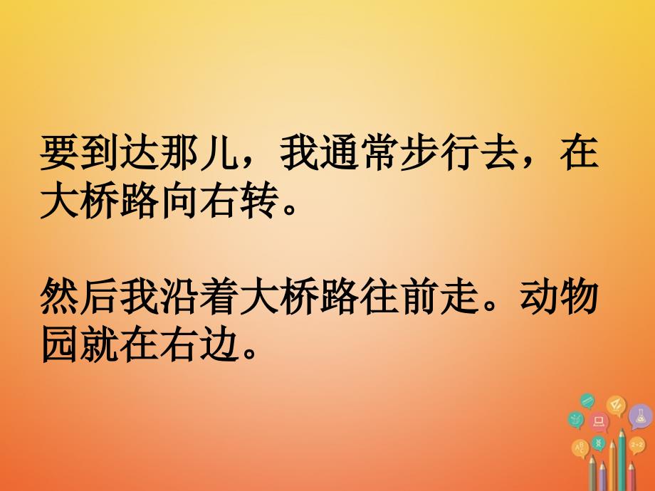 精品七年级英语下册口头表达专练Unit8IsthereapostofficenearhereSectionB课件新版人教新目标版可编辑_第4页