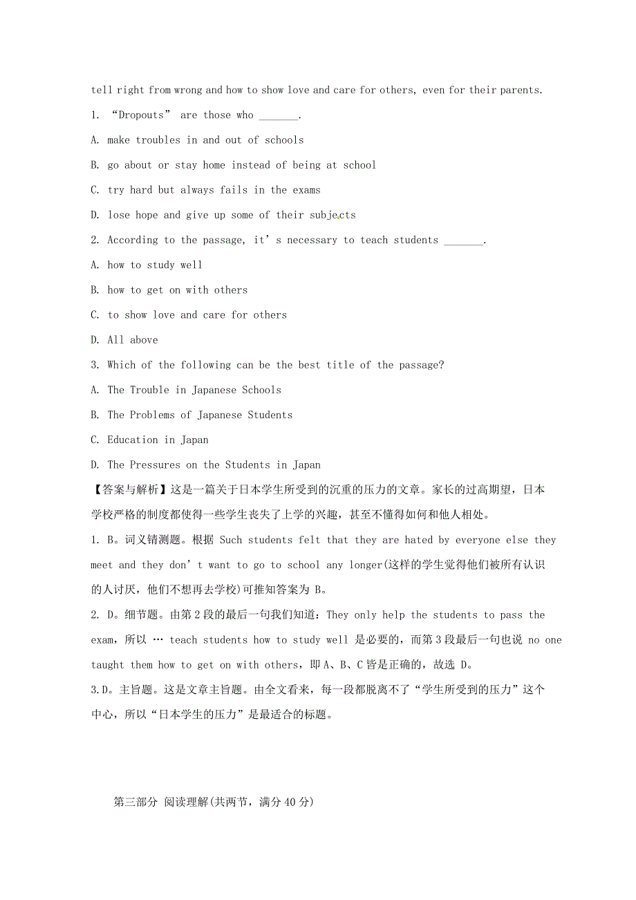 2014高考英语阅读理解精英定时训练题_第3页