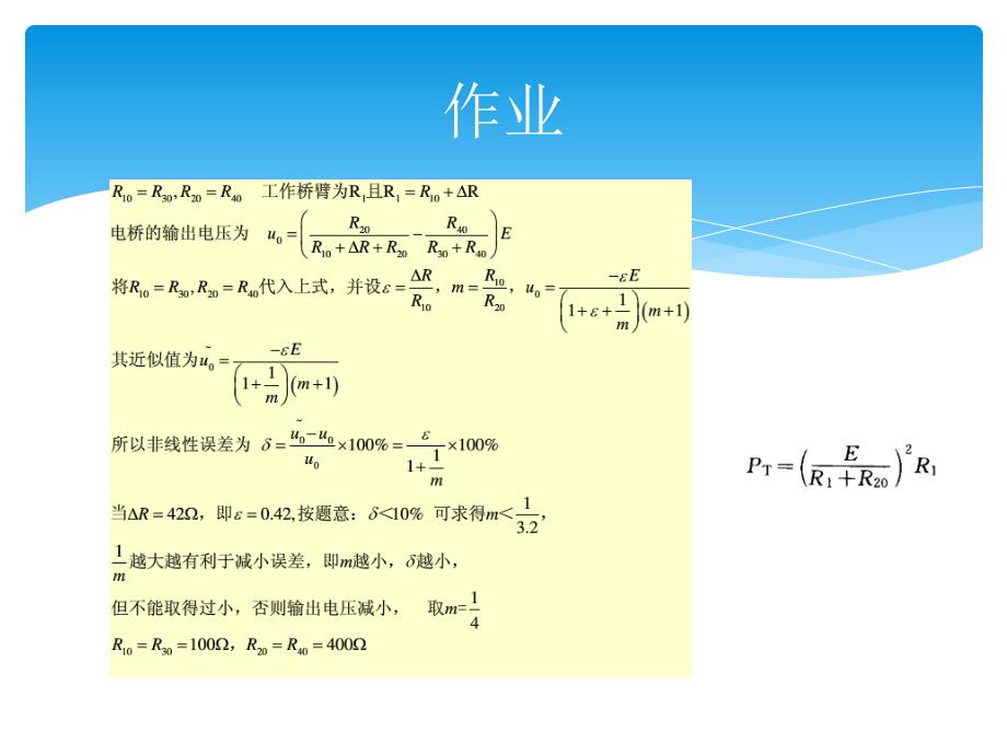 温度检测仪表_第2页