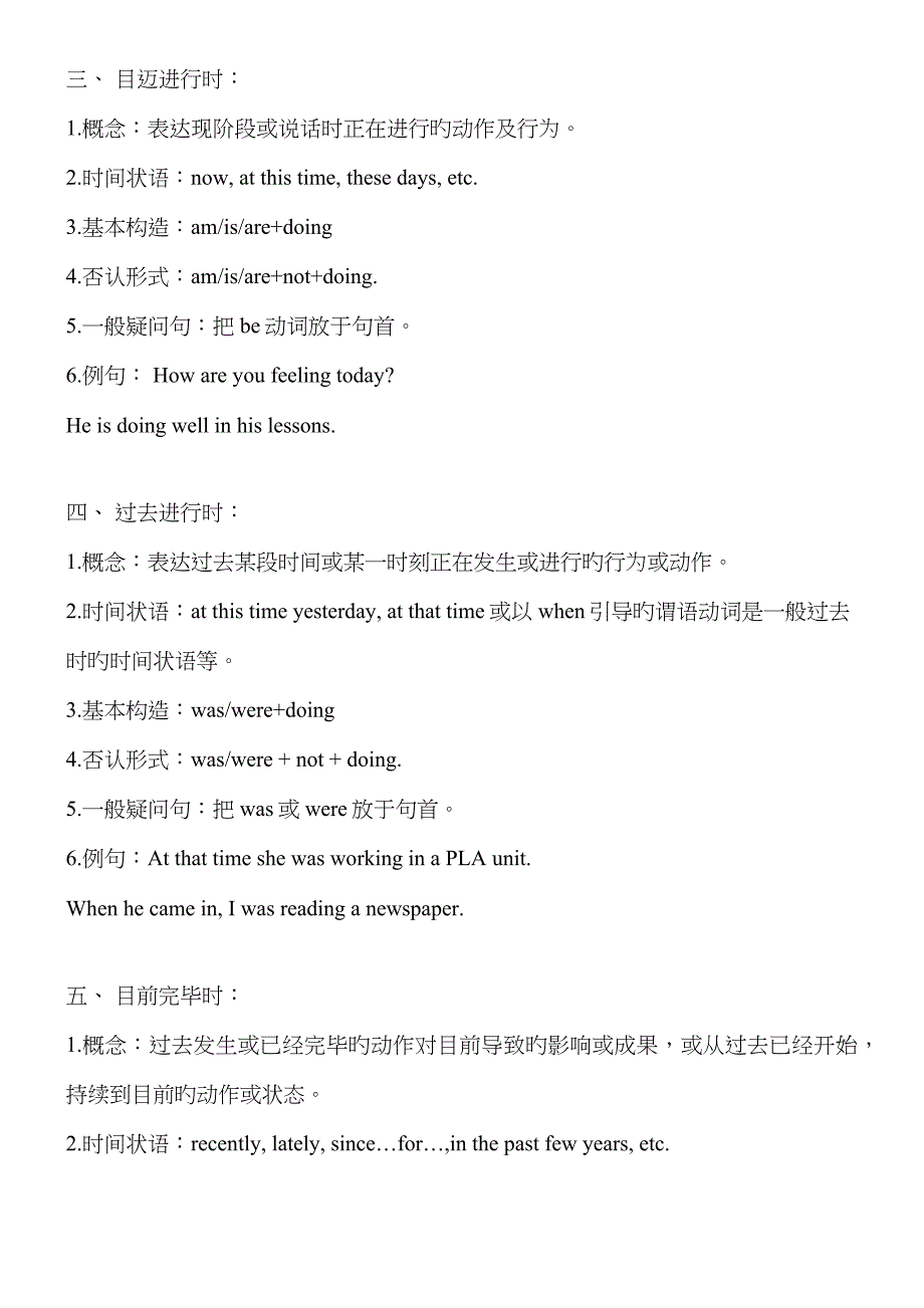 初中英语时态标志词+例句_第2页