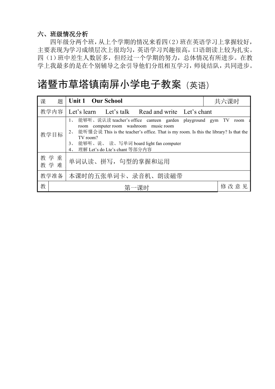 [整理版]人教版小学四年级英语下册教案加课后反思_第3页