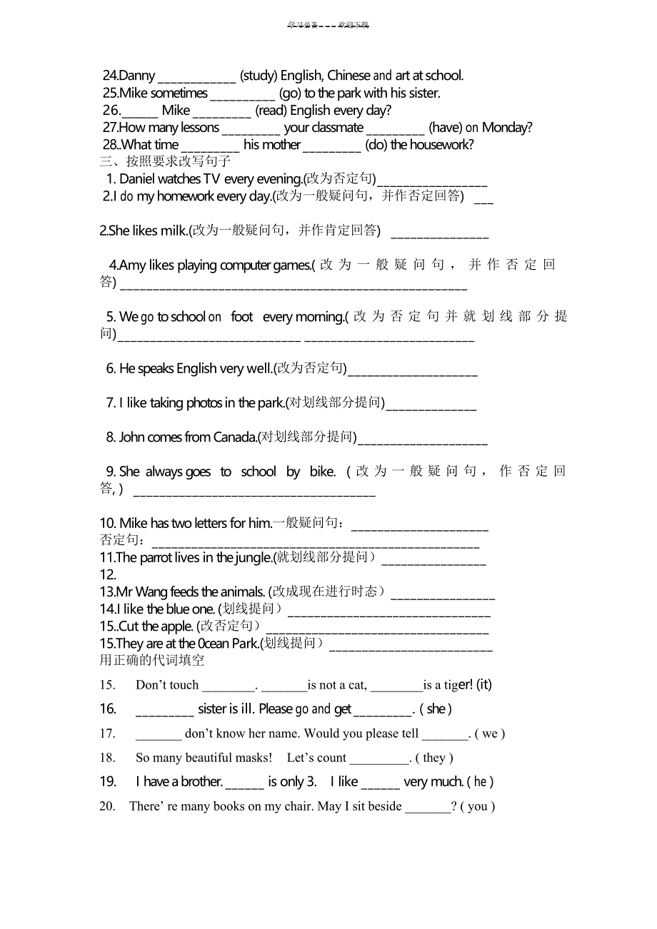 六年级四种时态练习_第4页