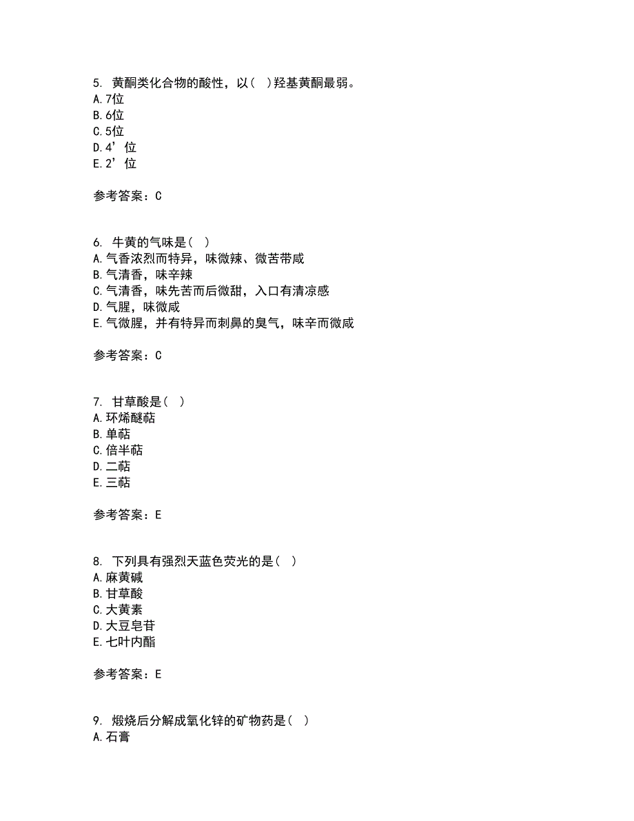 四川农业大学21春《中药化学》离线作业一辅导答案42_第2页