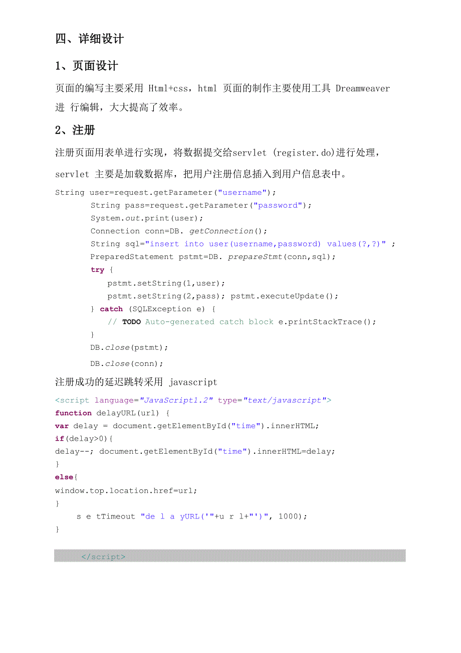 ml课程设计报告_第4页